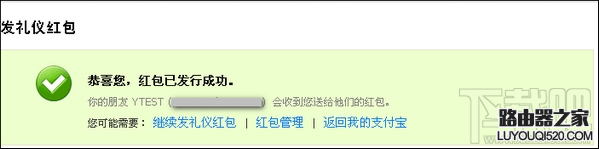 支付寶怎么發禮儀紅包？支付寶怎么發促銷紅包？