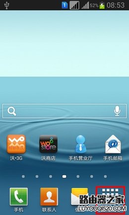 在待機頁面下，點擊【應用程序】；