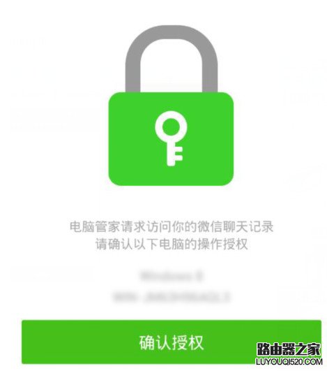 微信電腦版怎么保存聊天記錄？微信電腦版聊天記錄備份教程
