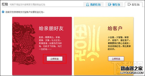 支付寶怎么發禮儀紅包？支付寶怎么發促銷紅包？