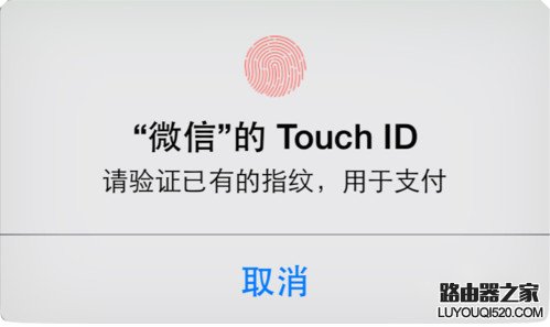 微信指紋支付如何設(shè)置 微信指紋支付設(shè)置教程