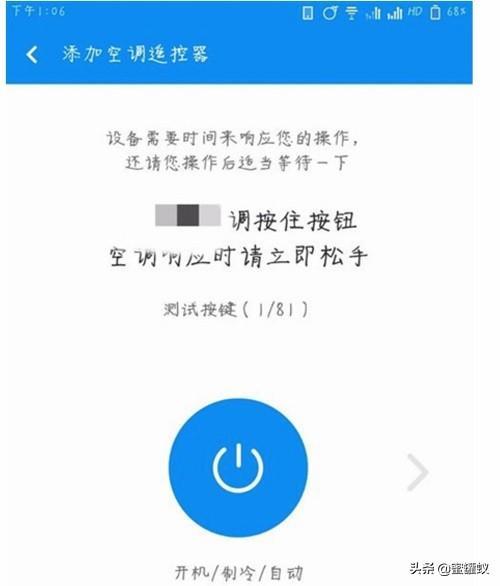小米手機怎么當遙控器開空調？