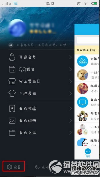 qq來電怎么用 騰訊qq來電使用設置圖文教程