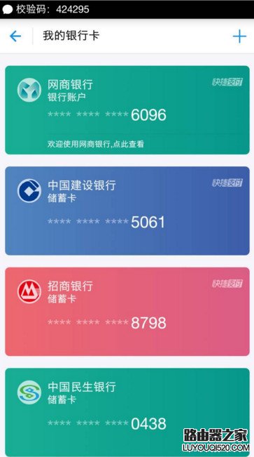 支付寶怎么綁定網商銀行？支付寶綁定網商銀行攻略
