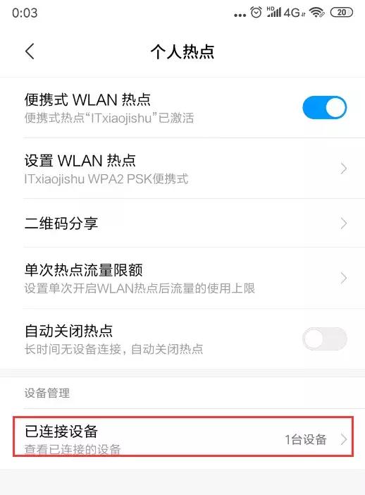 筆記本電腦無法連接手機(jī)熱點(diǎn)怎么辦