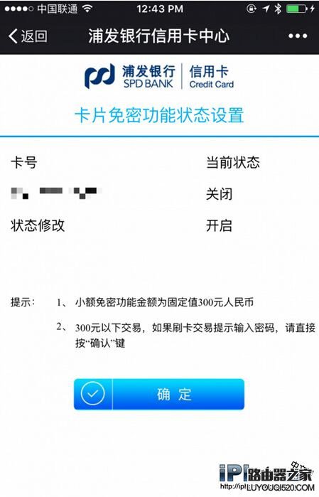 Apple Pay取消支付密碼 免密碼支付設(shè)置教程