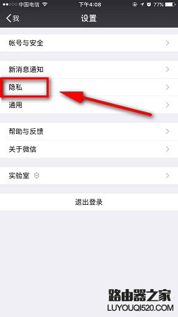 微信不常聯系的朋友功能在哪