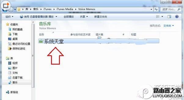 iphone里的錄音怎么導出 iphone錄音導出圖文教程