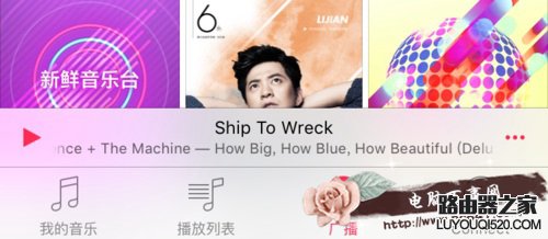 Apple Music的為您甄選怎么關(guān)掉 如何關(guān)閉Apple Music的推送