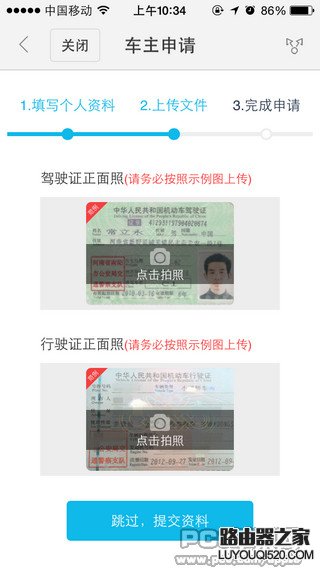 百度順風(fēng)車是什么？怎么成為百度順風(fēng)車車主