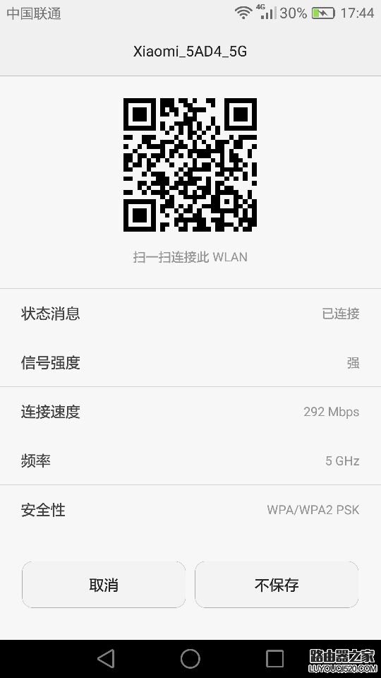華為手機(jī)怎么查看分享wifi密碼