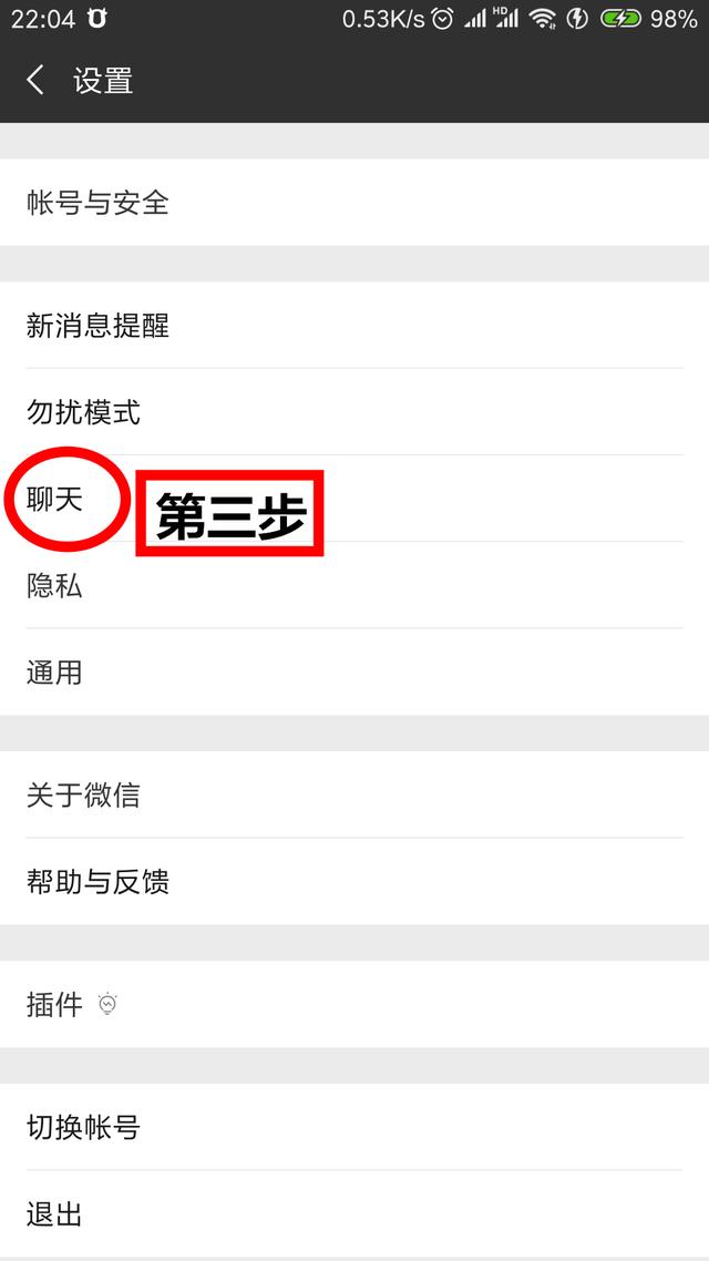 如何快速把微信聊天內容導入到另一部手機