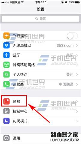 蘋(píng)果iphone6s Plus怎么關(guān)閉應(yīng)用推送通知