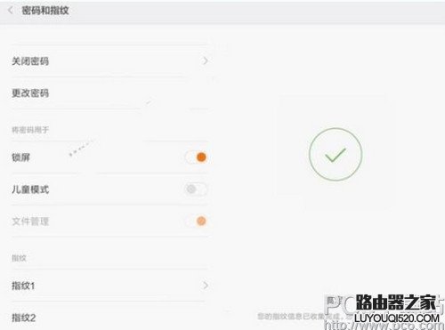 小米5指紋解鎖在哪 小米5指紋解鎖怎么設置