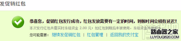支付寶怎么發禮儀紅包？支付寶怎么發促銷紅包？