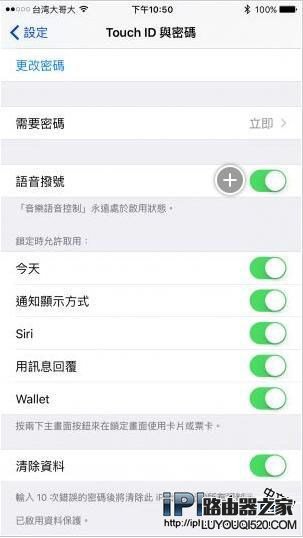 iPhone用戶保護(hù)隱私資料方法教程