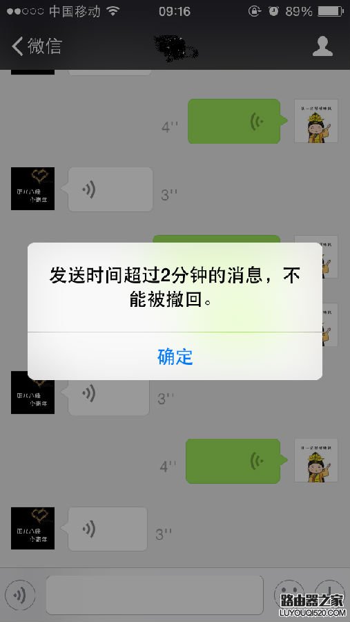 如何撤回微信消息？撤回微信消息時間限制是多少