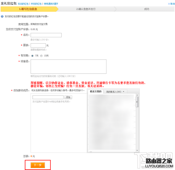 支付寶怎么發禮儀紅包？支付寶怎么發促銷紅包？