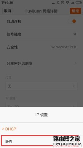 手機連接不上無線wifi，顯示“正在獲取IP地址”怎么辦？