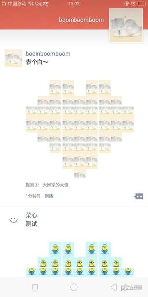 朋友圈心形配圖怎么弄 微信朋友圈愛心九宮格圖片制作教程