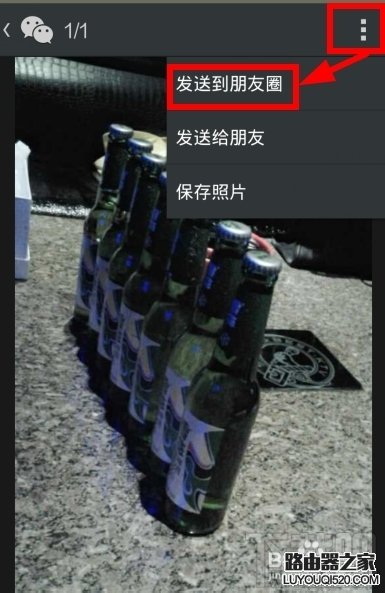 微信怎么轉發別人朋友圈里的東西（文章，圖片）
