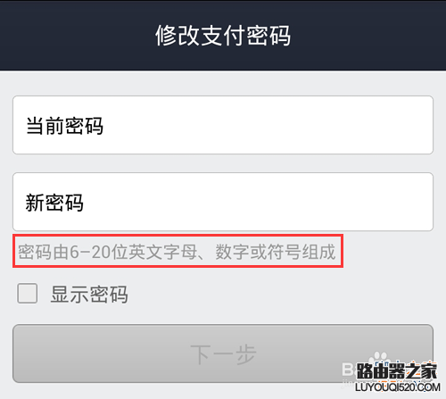 要取消支付寶6位數(shù)字密碼來(lái)設(shè)置長(zhǎng)密碼該怎么操作？