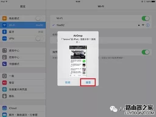 不會用藍牙傳文件？iPhone白買了！