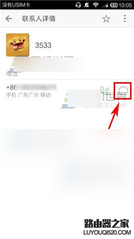微信電話本怎么發(fā)定時(shí)短信