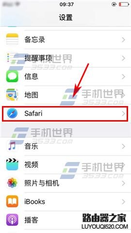 蘋果iPhone6S清除瀏覽器緩存方法