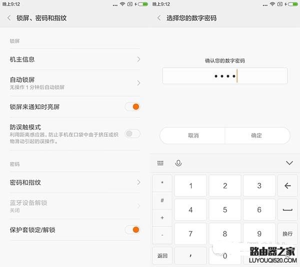 小米4S指紋識別怎么設(shè)置 小米4S指紋識別設(shè)置方法