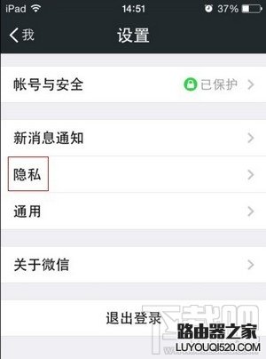 微信允許陌生人看朋友圈十張照片怎么設置