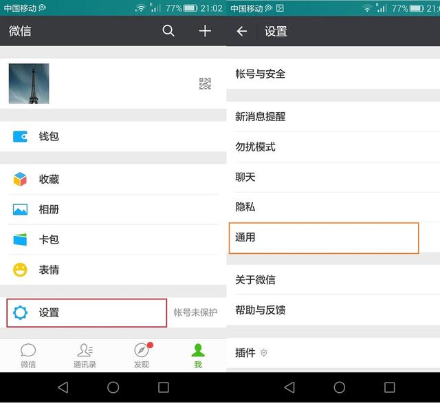 打開(kāi)微信提示儲(chǔ)存空間不足，內(nèi)存已滿怎么清理？