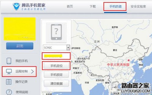 騰訊手機(jī)管家怎么手機(jī)定位 騰訊手機(jī)管家定位丟失手機(jī)防盜方法