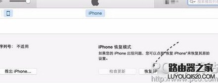 itunes顯示已停止工作怎么辦？手機連接itunes顯示已停止工作解決方法