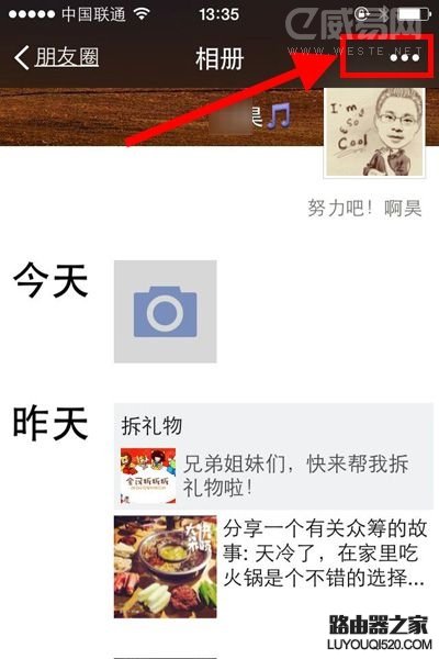微信查看朋友圈歷史點(diǎn)贊信息和評(píng)論消息的方法