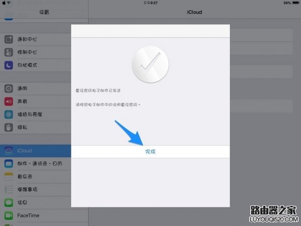 icloud密碼忘了怎么辦 蘋果icloud密碼忘了怎么辦解決方法