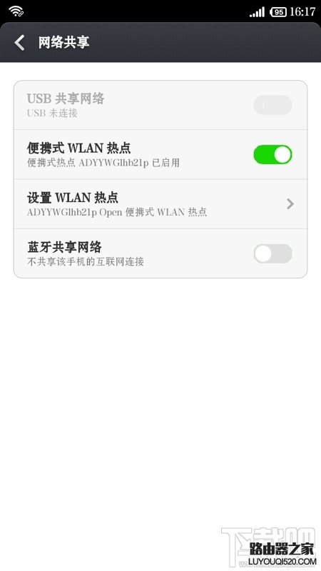 小米紅米手機設置便攜式WLAN熱點