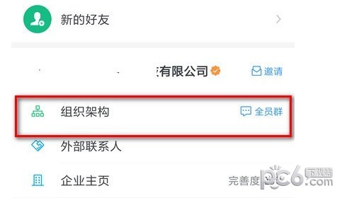 辭職后釘釘怎么退出以前公司