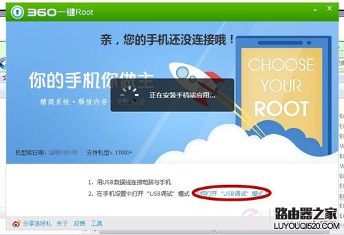 安卓手機(jī)如何root