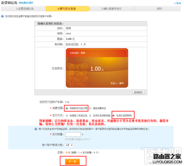 支付寶怎么發禮儀紅包？支付寶怎么發促銷紅包？