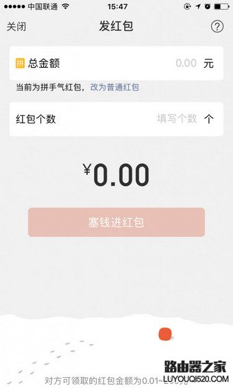 微信面對(duì)面紅包上限是多少 微信面對(duì)面紅包最多能發(fā)多少錢(qián)