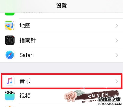 Apple Music的為您甄選怎么關(guān)掉 如何關(guān)閉Apple Music的推送