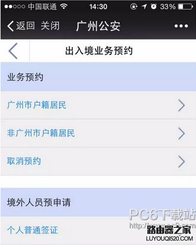 微信怎么辦護(hù)照 微信怎么辦理港澳通行證續(xù)簽