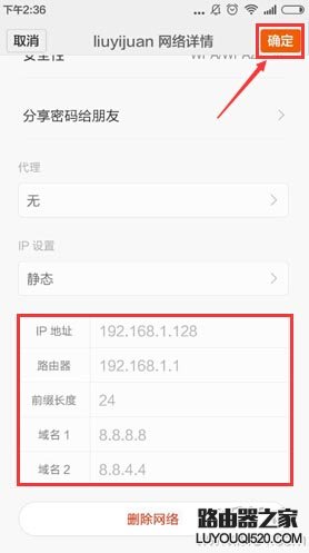 手機連接不上無線wifi，顯示“正在獲取IP地址”怎么辦？