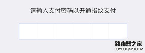 微信指紋支付如何設(shè)置 微信指紋支付設(shè)置教程