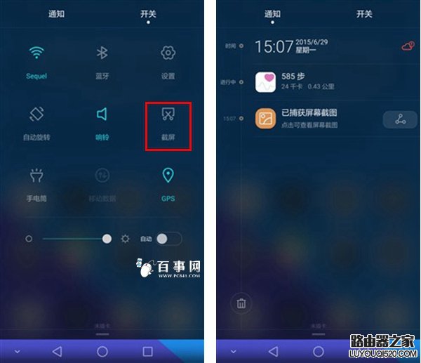 華為榮耀手機怎么截屏？華為榮耀三種截圖方法