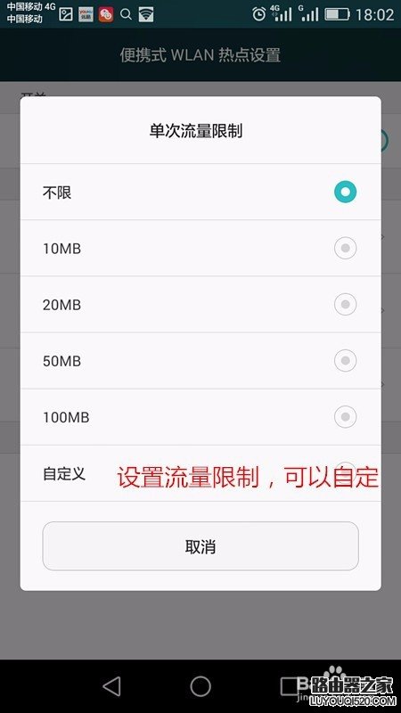 華為手機如何開啟設置WIFI熱點，手機共享WIFI？