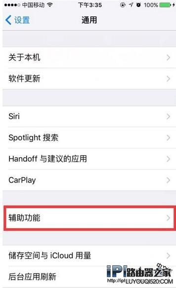 iPhone6S沒電怎么辦？簡單設置讓待機時間更久