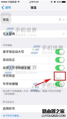 iphone字符預(yù)覽什么意思？怎么關(guān)閉