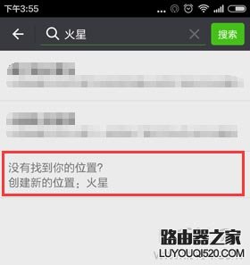 如何修改微信發布朋友圈時顯示的地理位置？